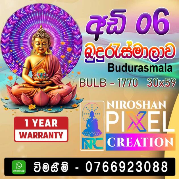 Budurasmala PIXEL LED (බුදු රැස් මාලා ) අඩි 6' බල්බ් 1770