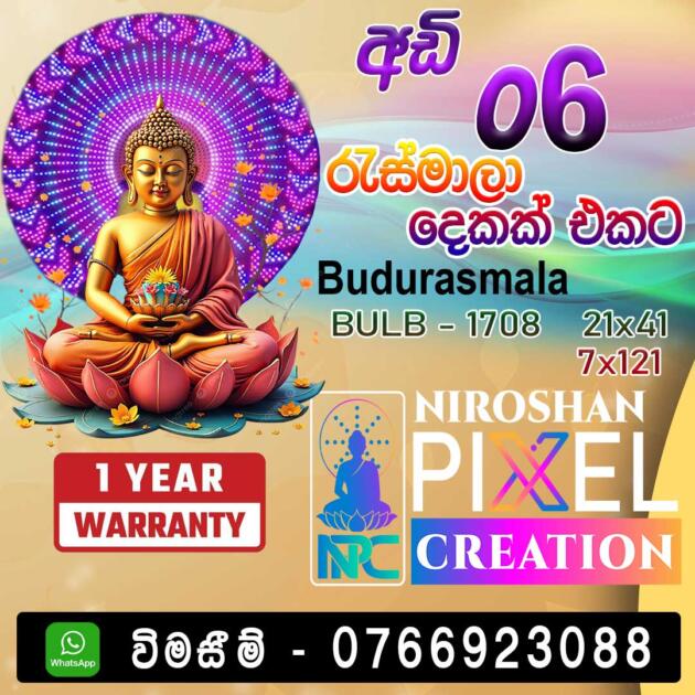 Budurasmala PIXEL LED (බුදු රැස් මාලා දෙකක් එකට ) අඩි 6' බල්බ් 1708
